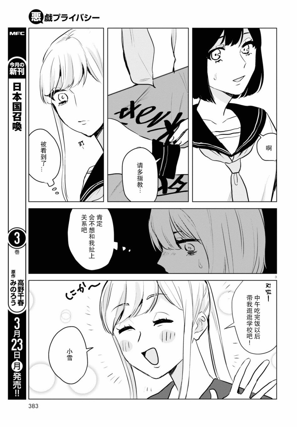 第15话 最终话