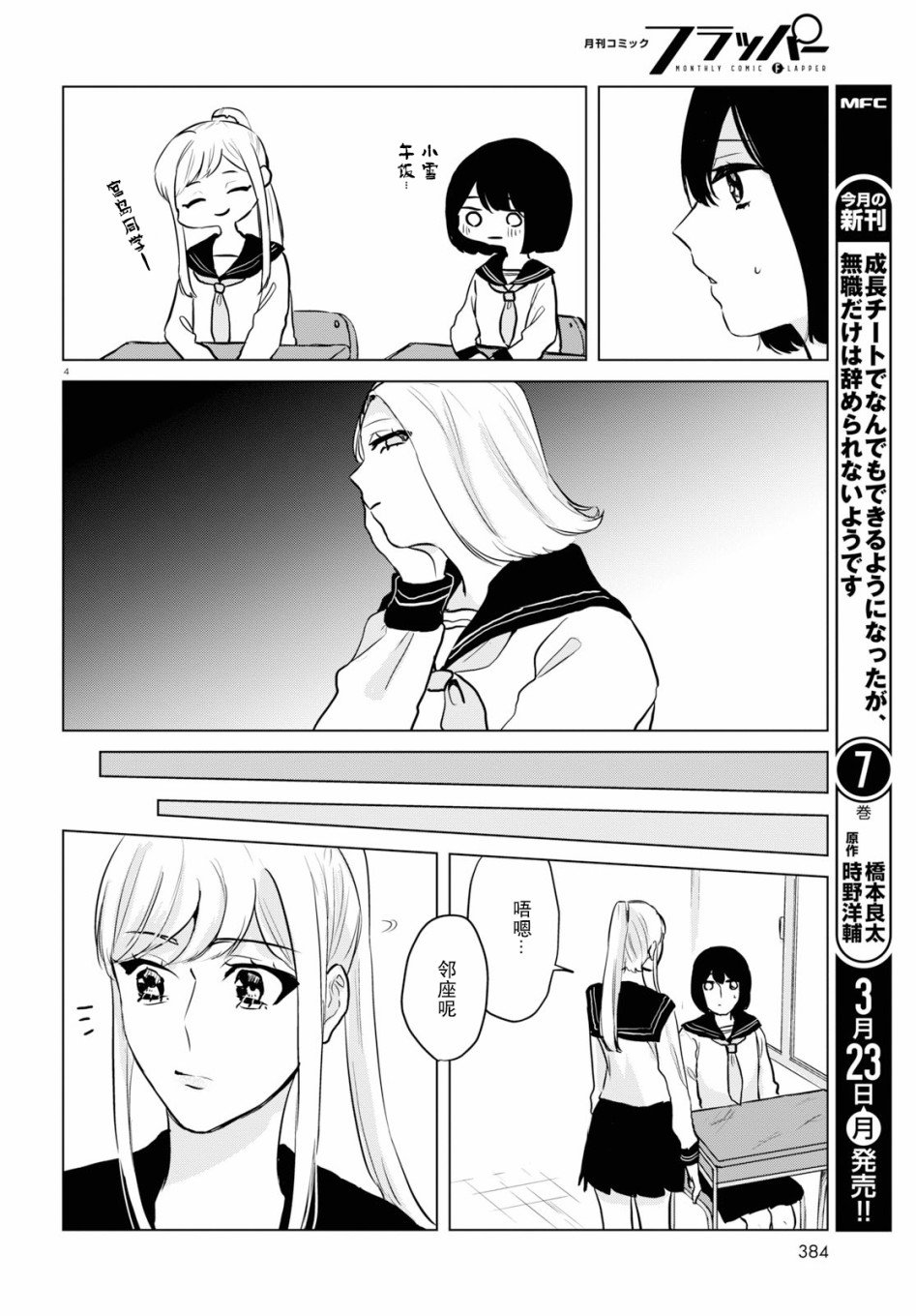 第15话 最终话