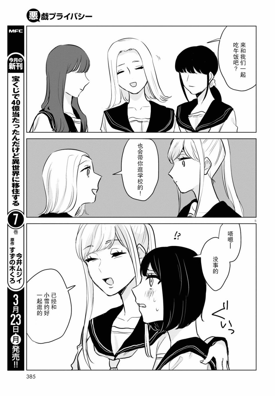 第15话 最终话