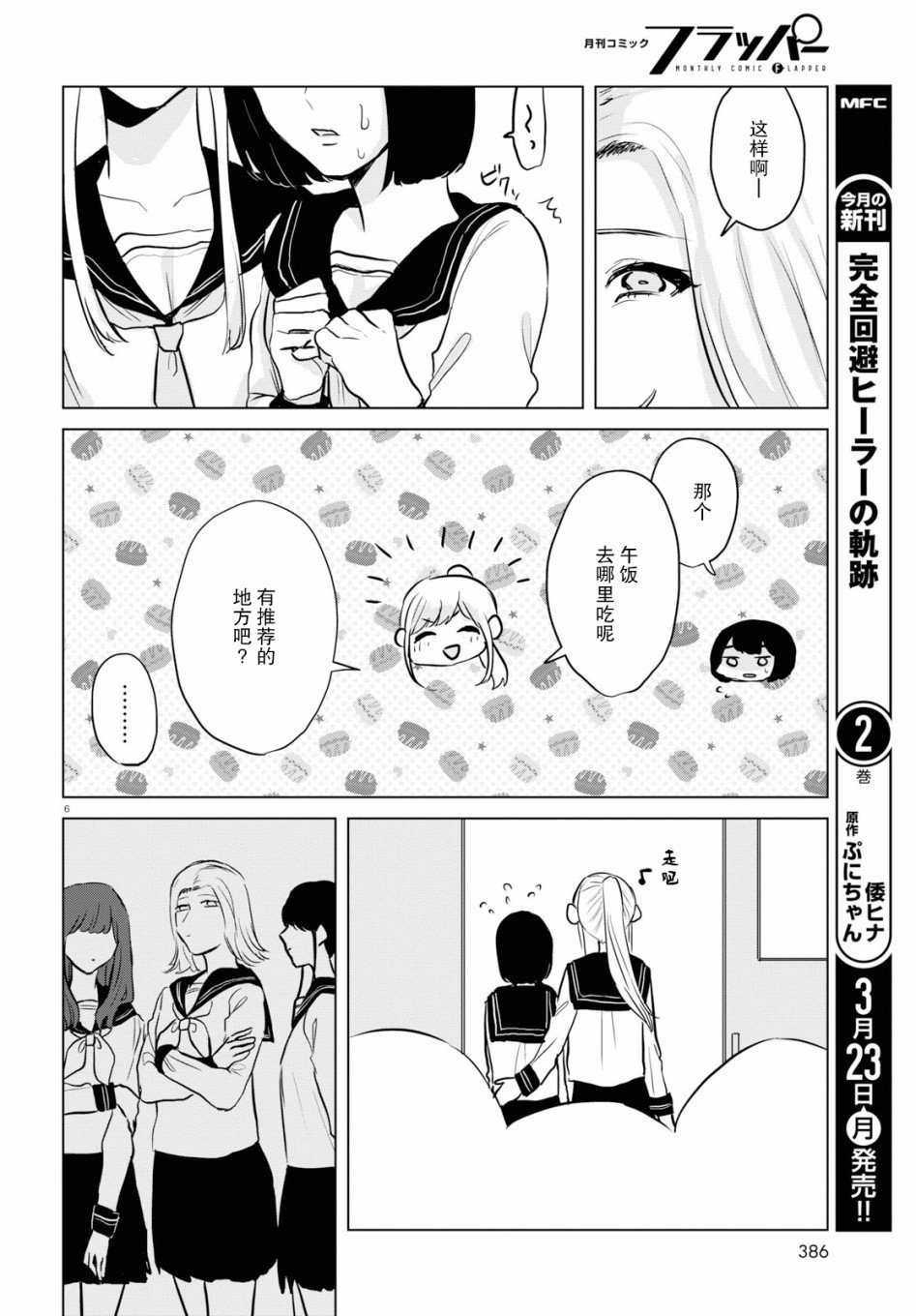 第15话 最终话