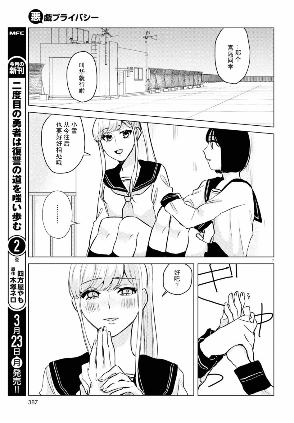 第15话 最终话
