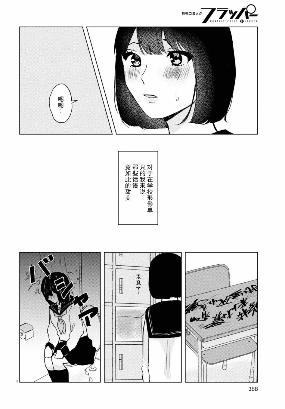 第15话 最终话