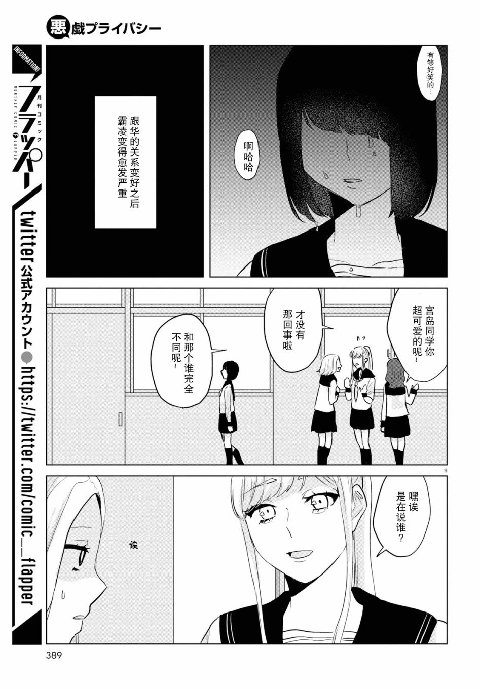 第15话 最终话