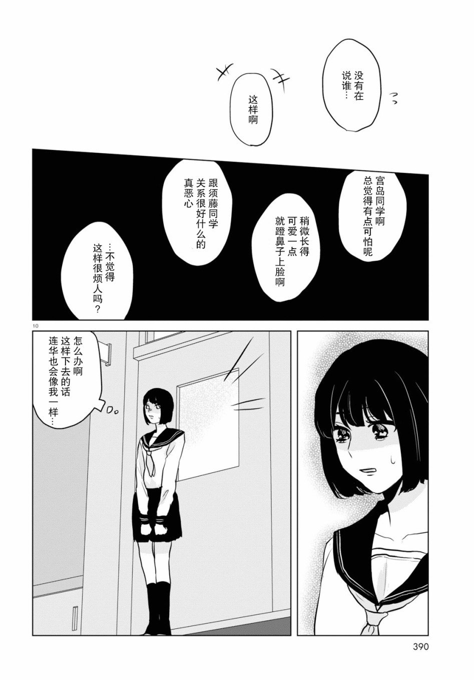 第15话 最终话