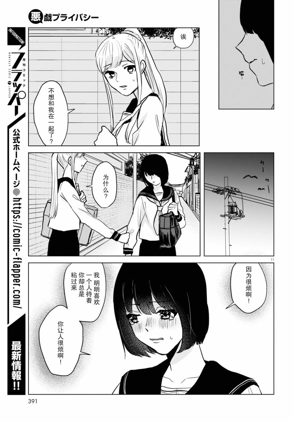 第15话 最终话