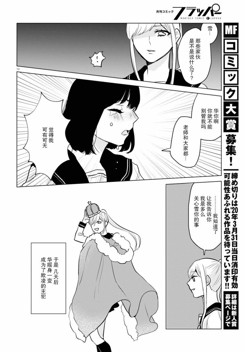 第15话 最终话