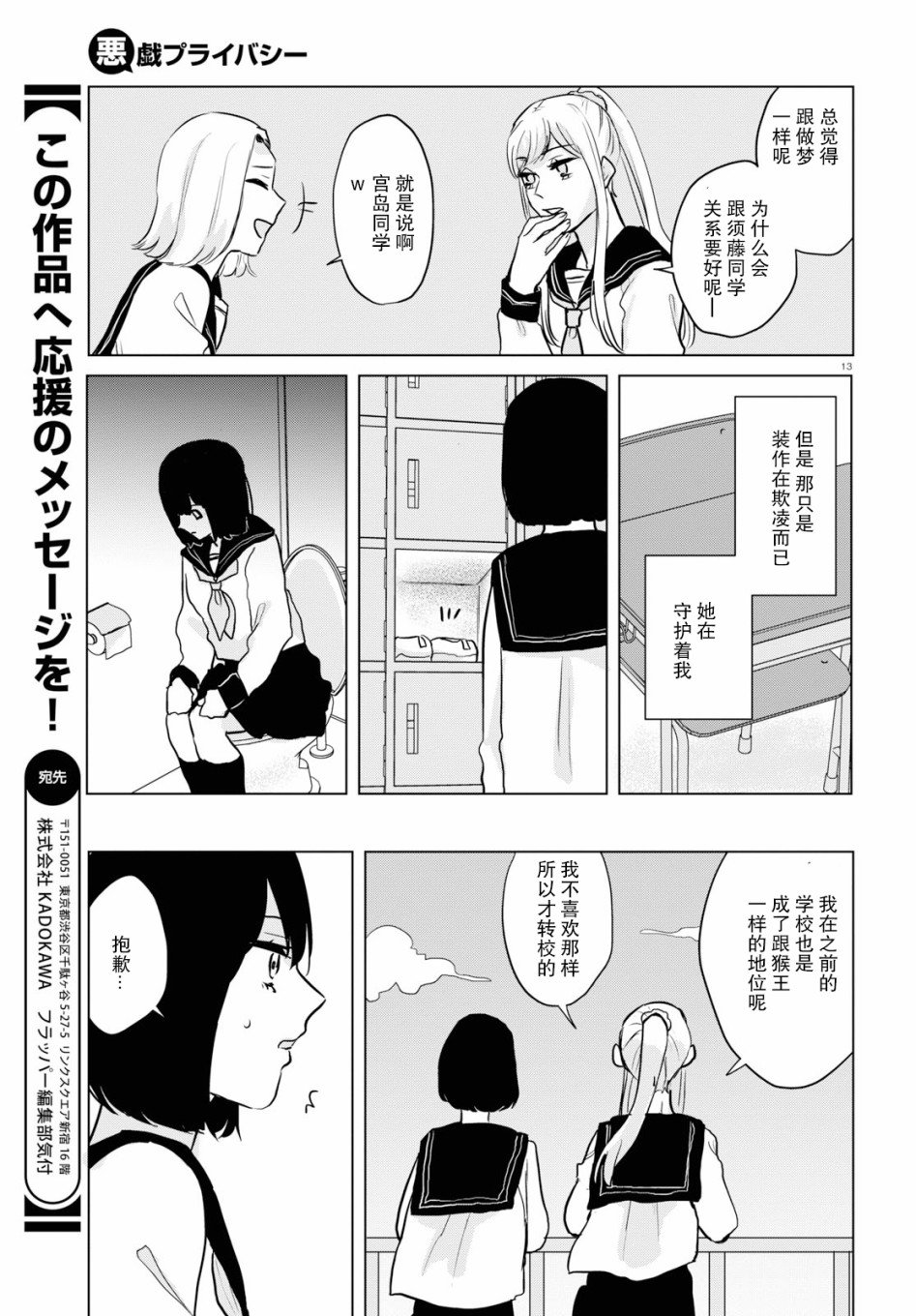 第15话 最终话
