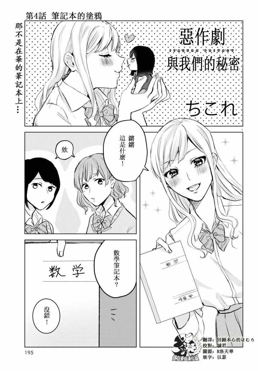 第4话