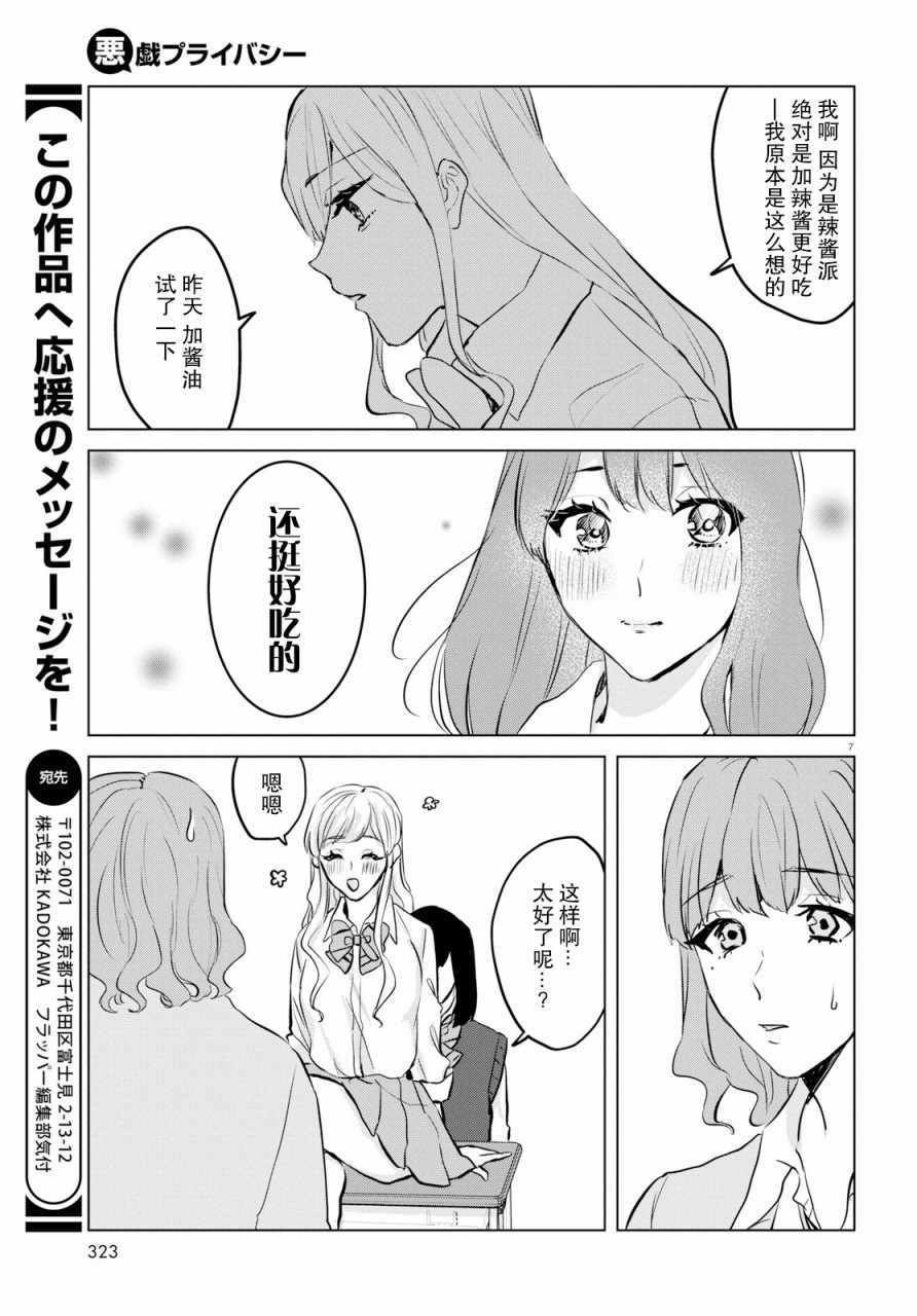 第7话