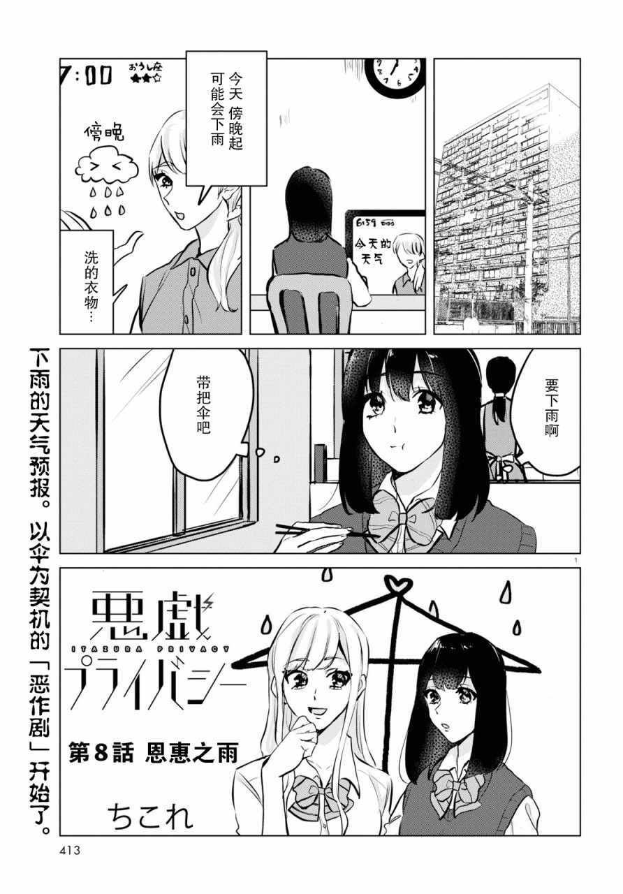 第8话