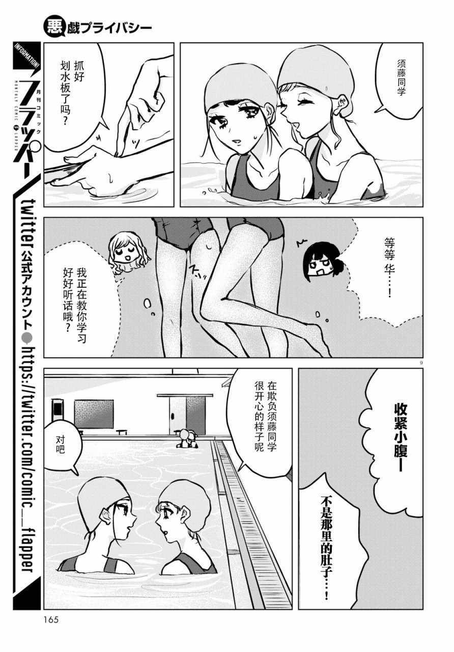 第9话