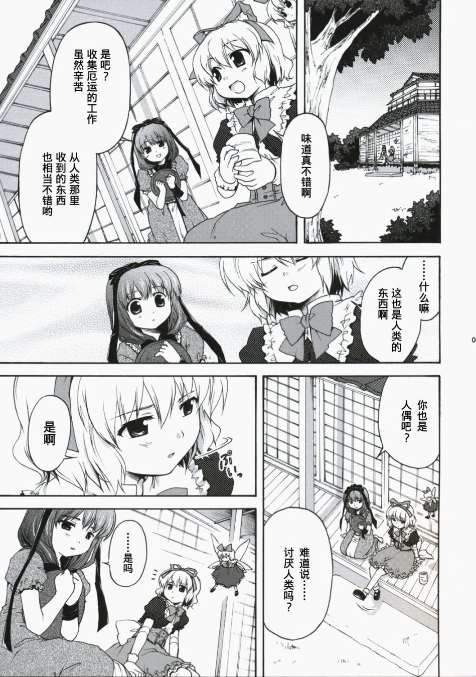 第1话