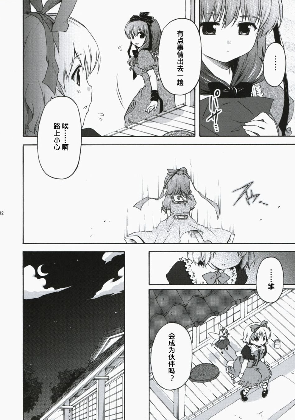 第1话