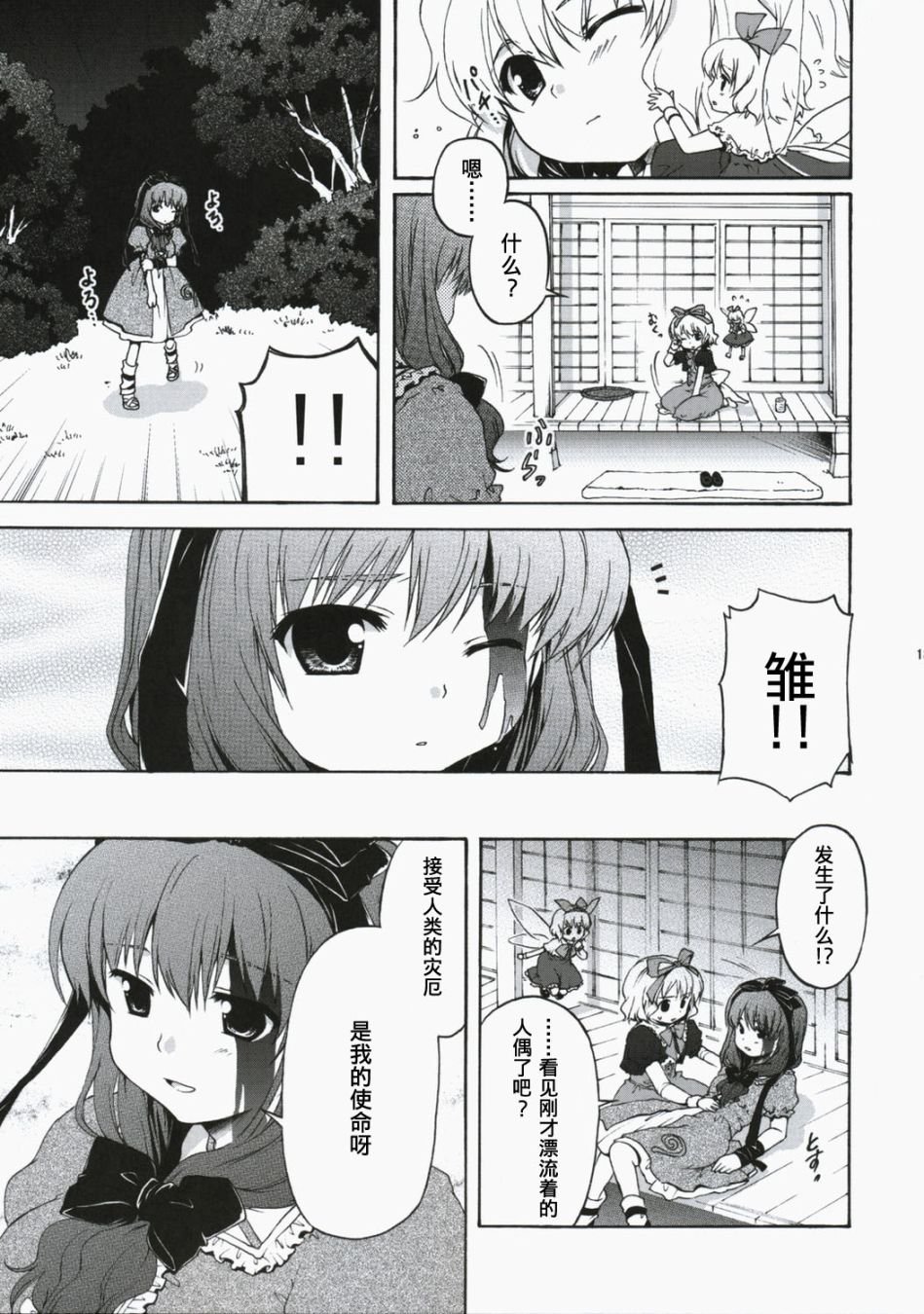 第1话