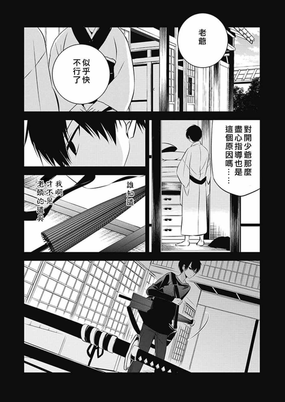 第10话