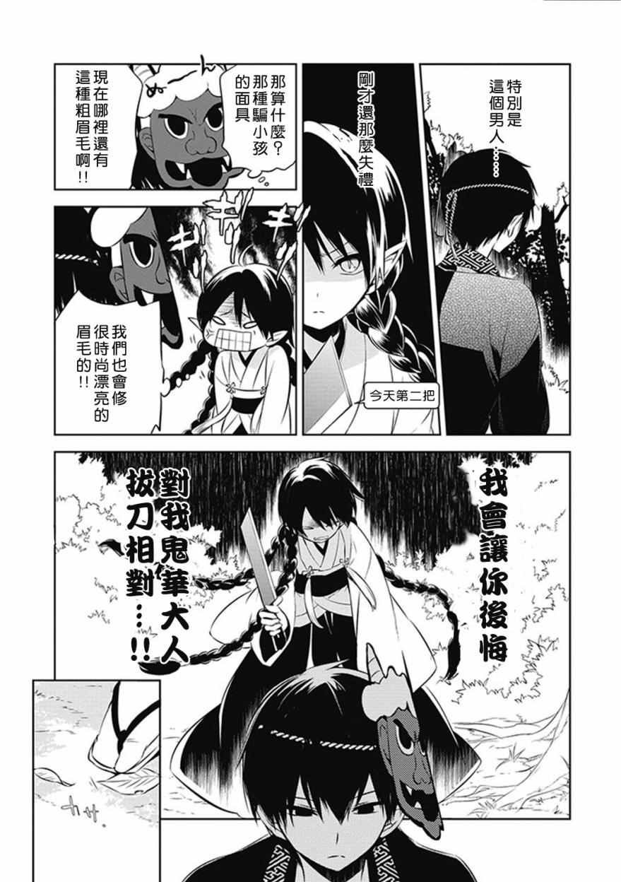 第11话