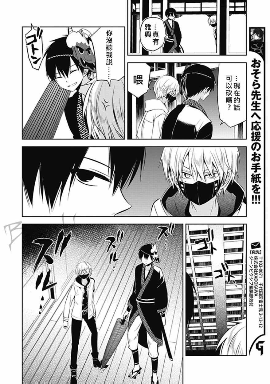 第11话