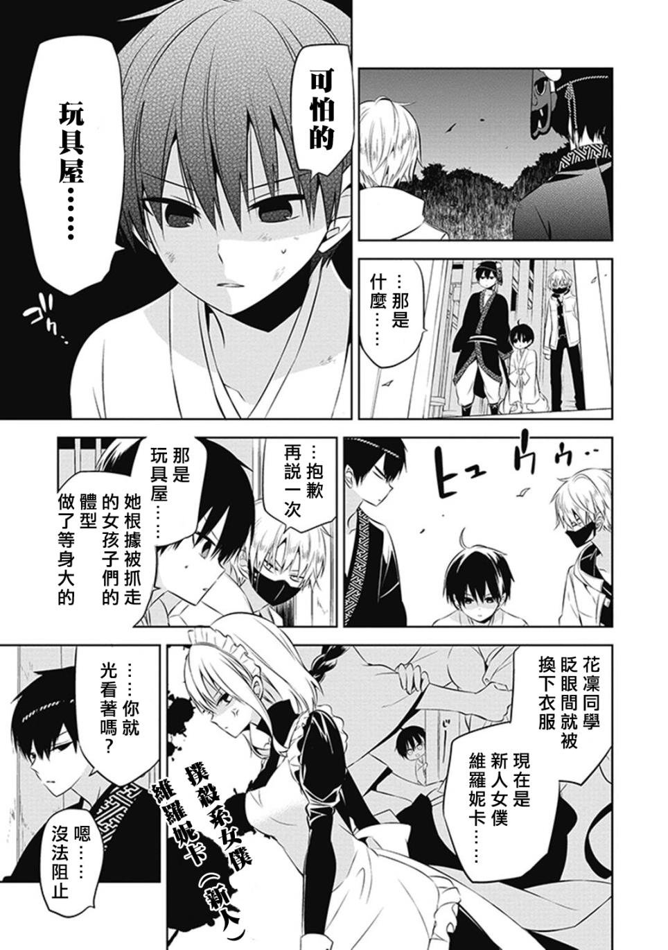 第12话