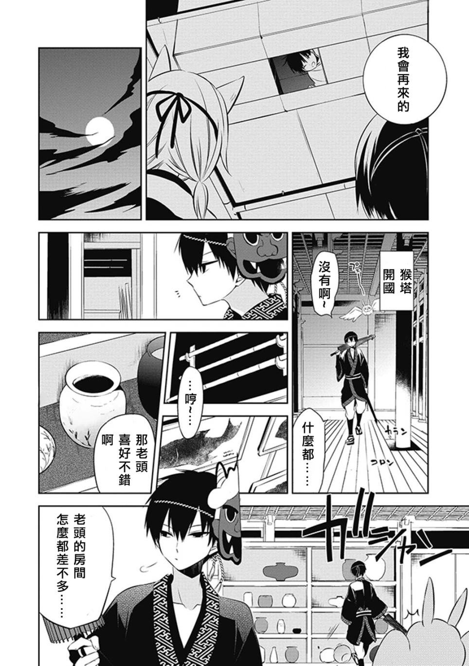 第12话
