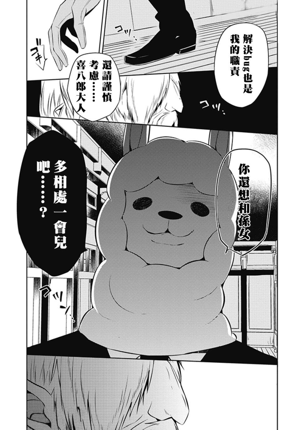 第12话