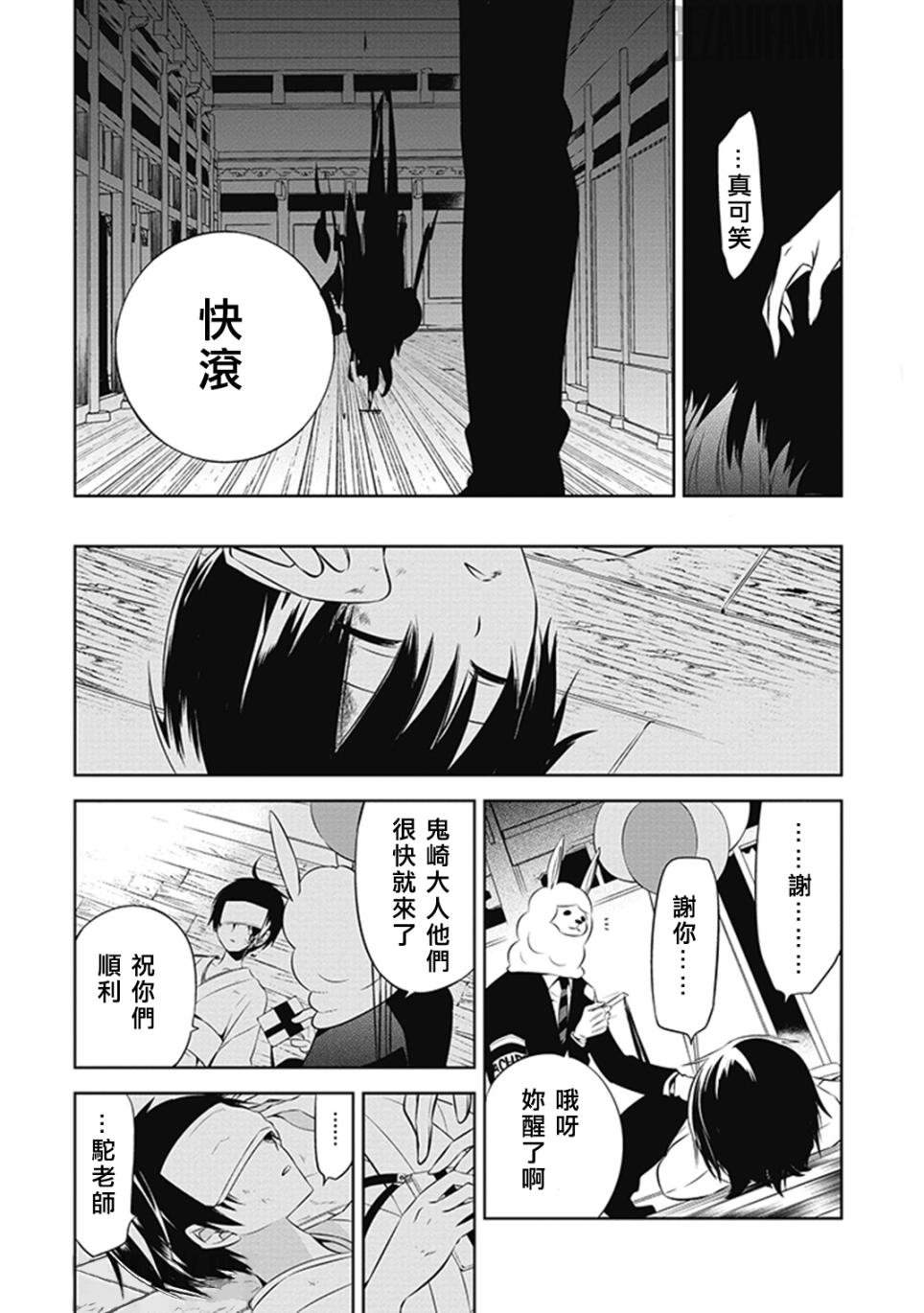 第12话