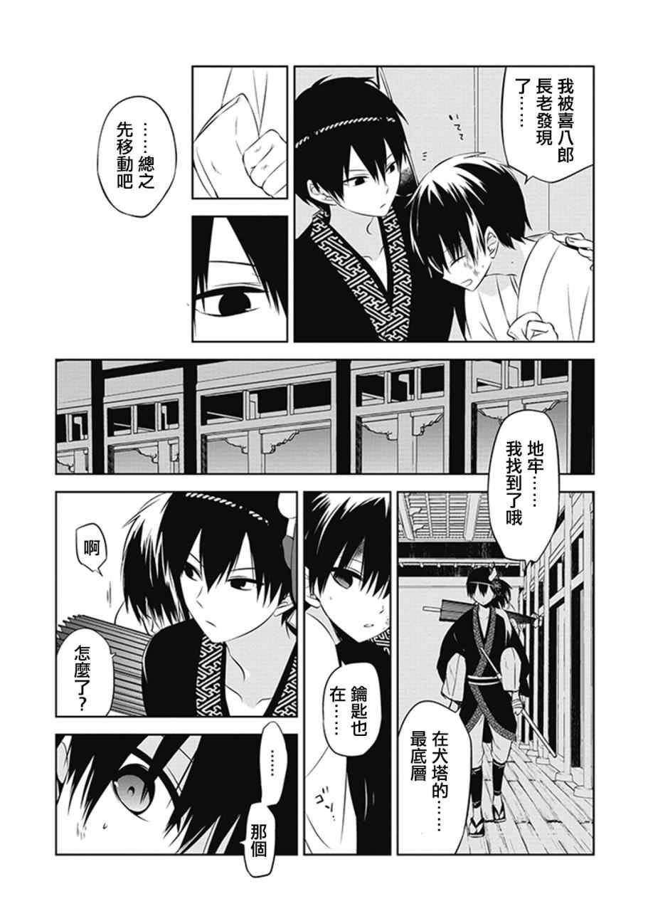 第13话