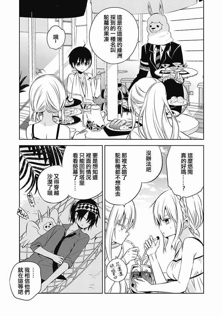 第14话