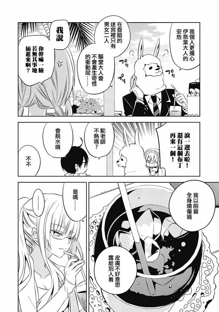 第14话