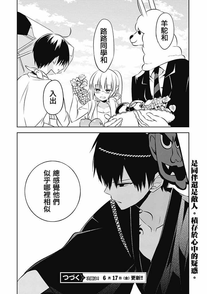 第14话