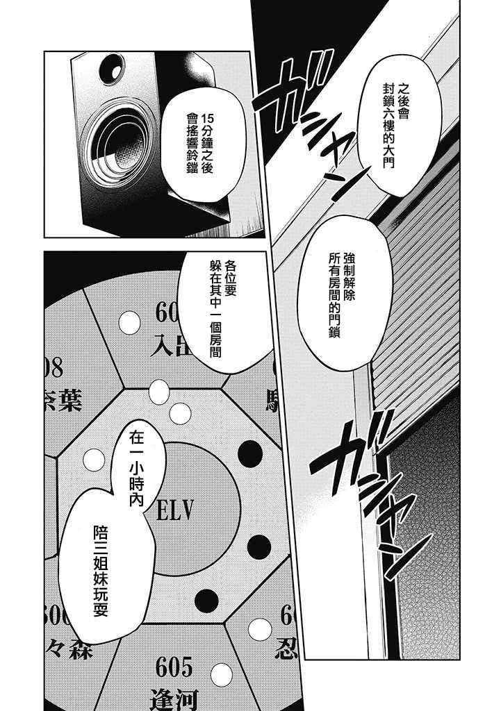 第17话