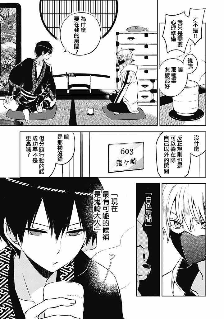 第17话