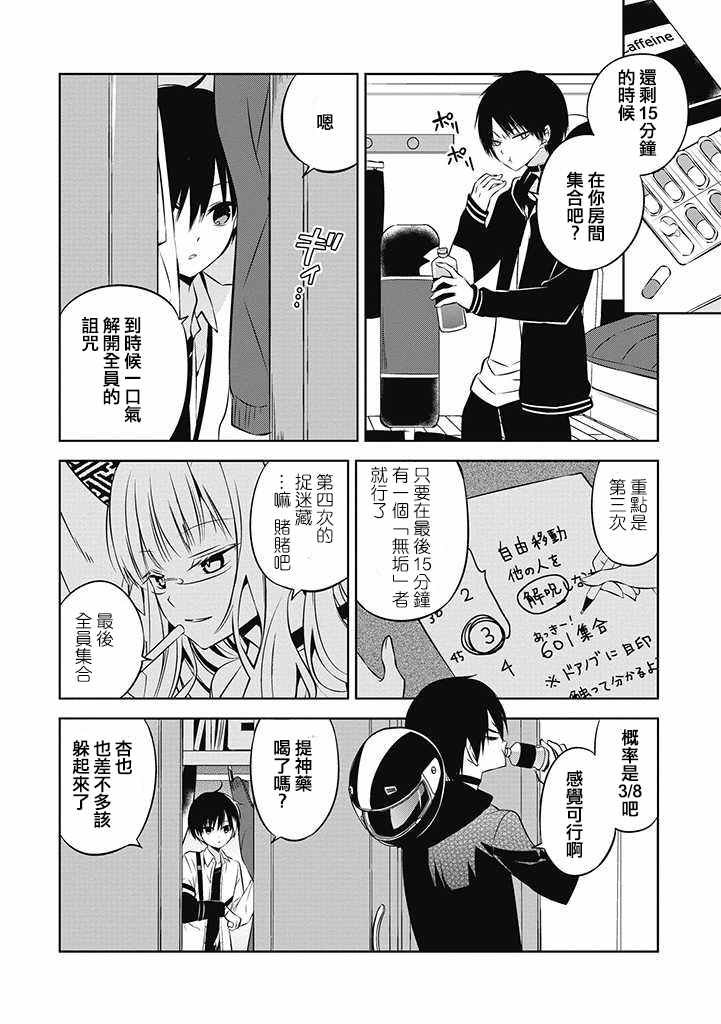 第17话