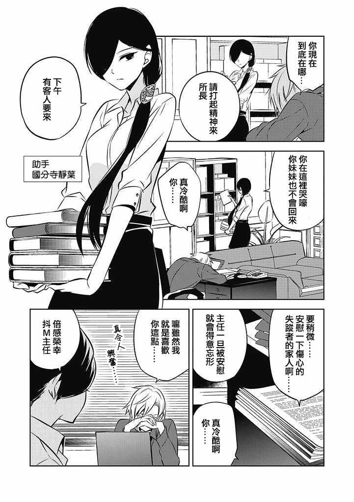 第18话