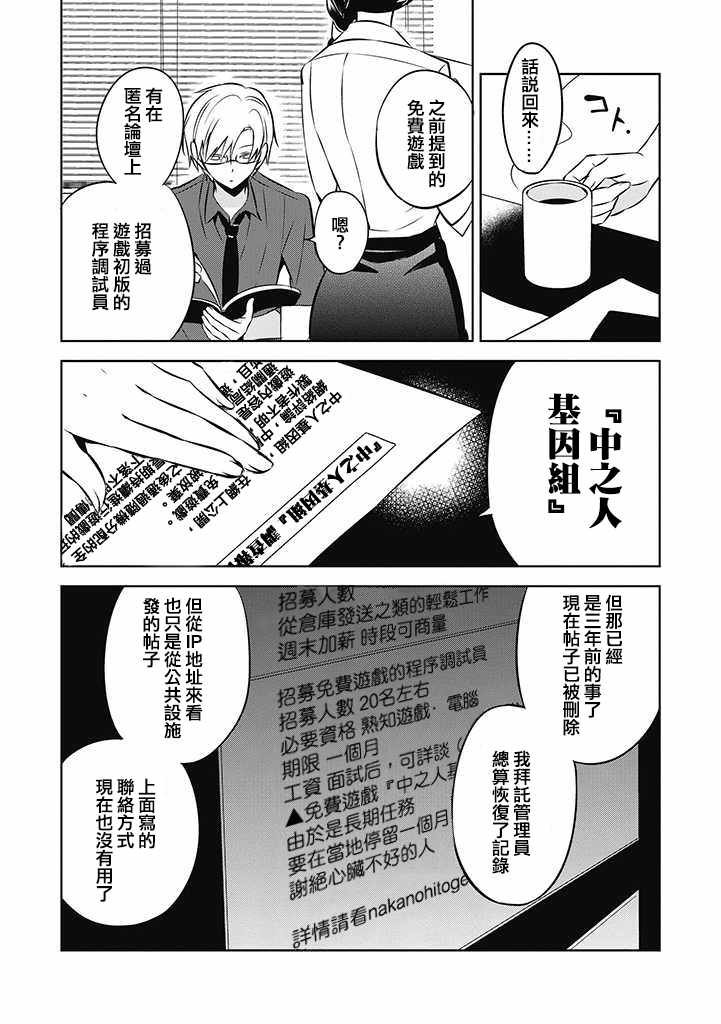第18话