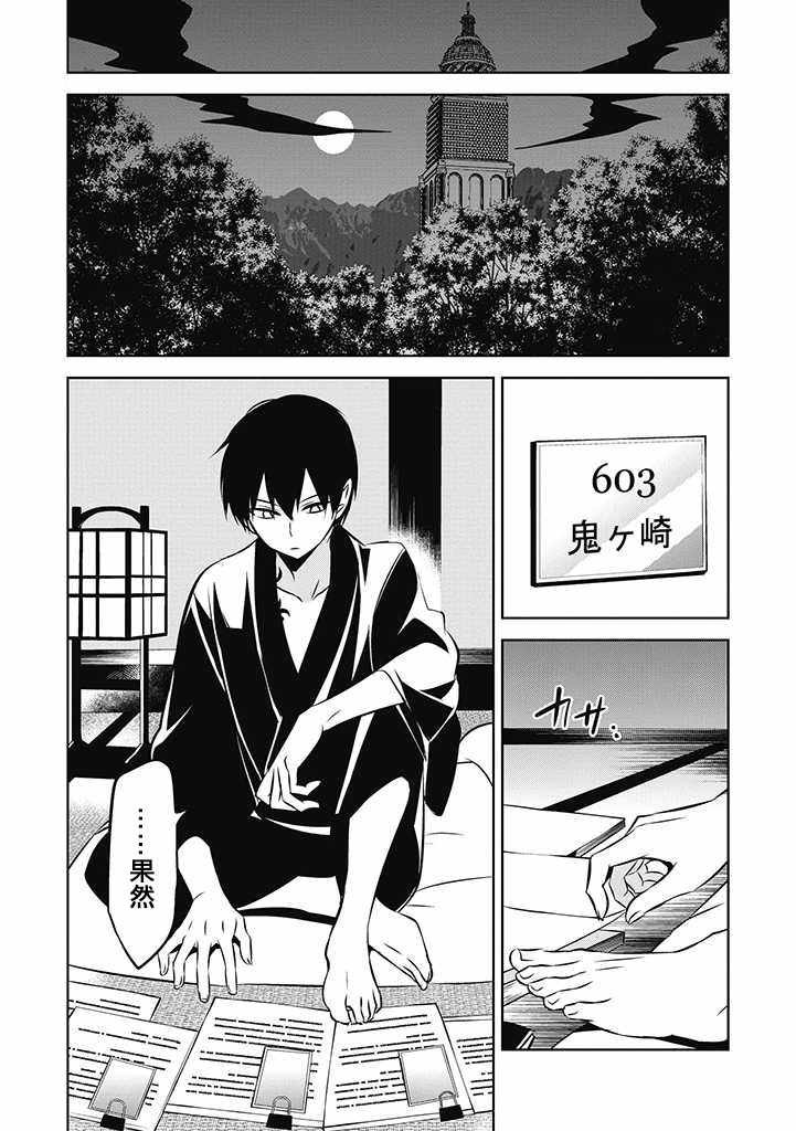 第18话