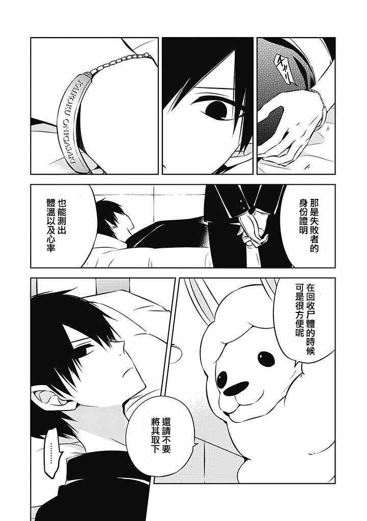 第19话
