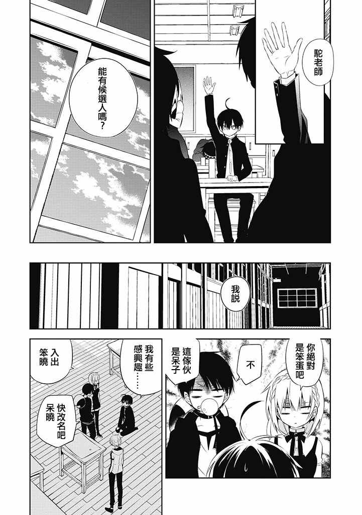 第2话