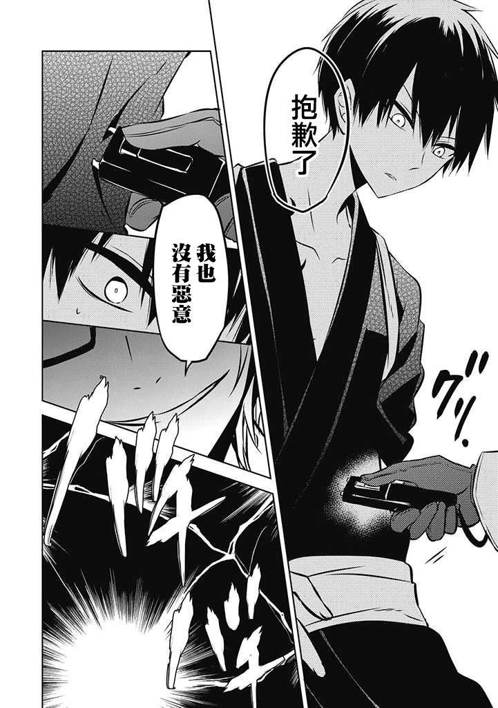 第20话