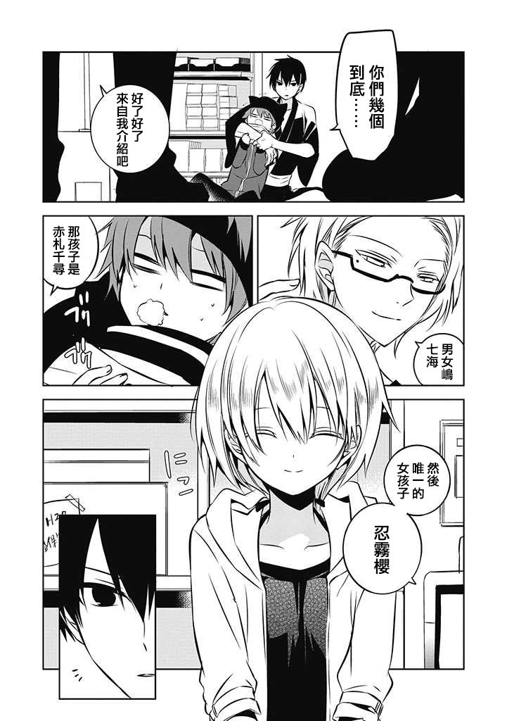 第20话