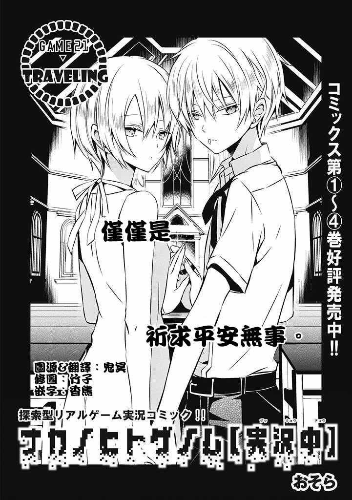 第21话
