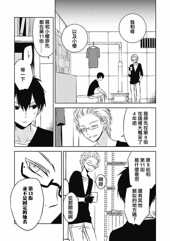 第21话