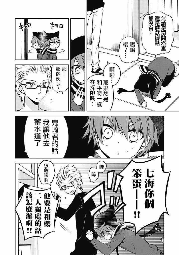 第22话