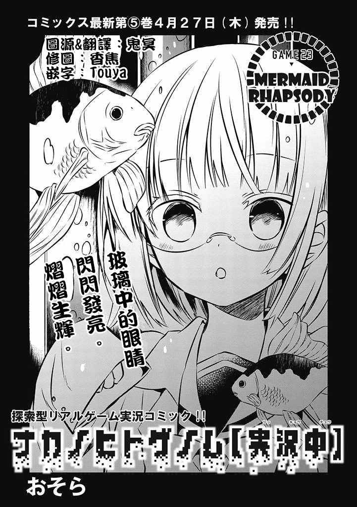 第23话