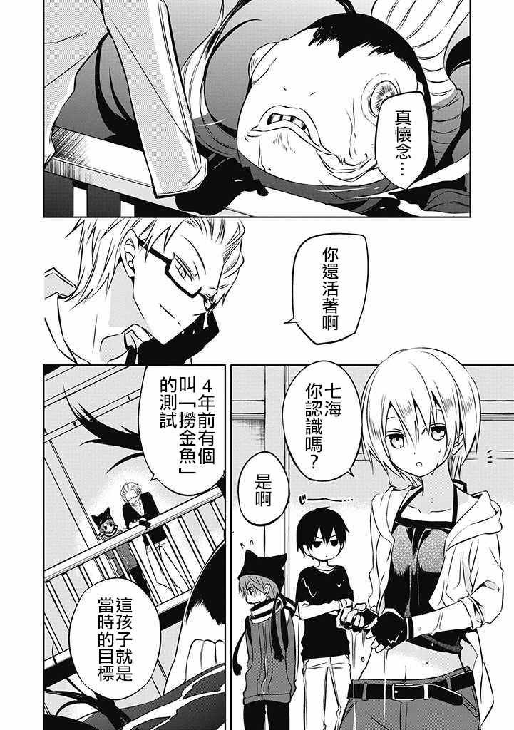 第23话