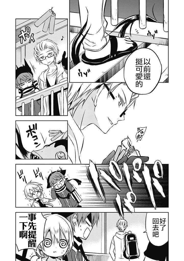 第23话