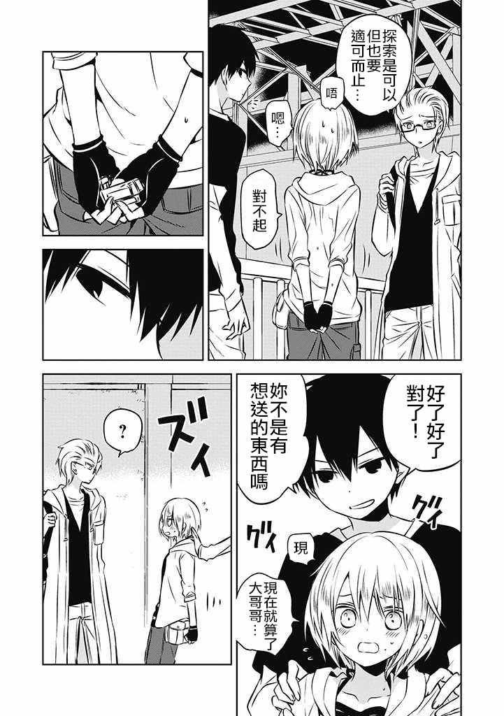 第23话