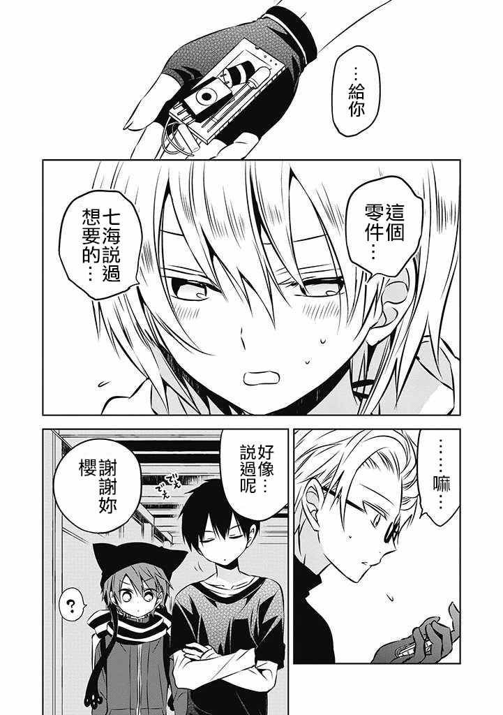 第23话