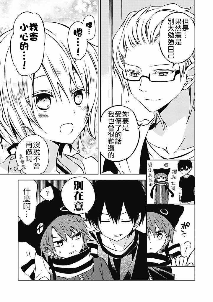 第23话