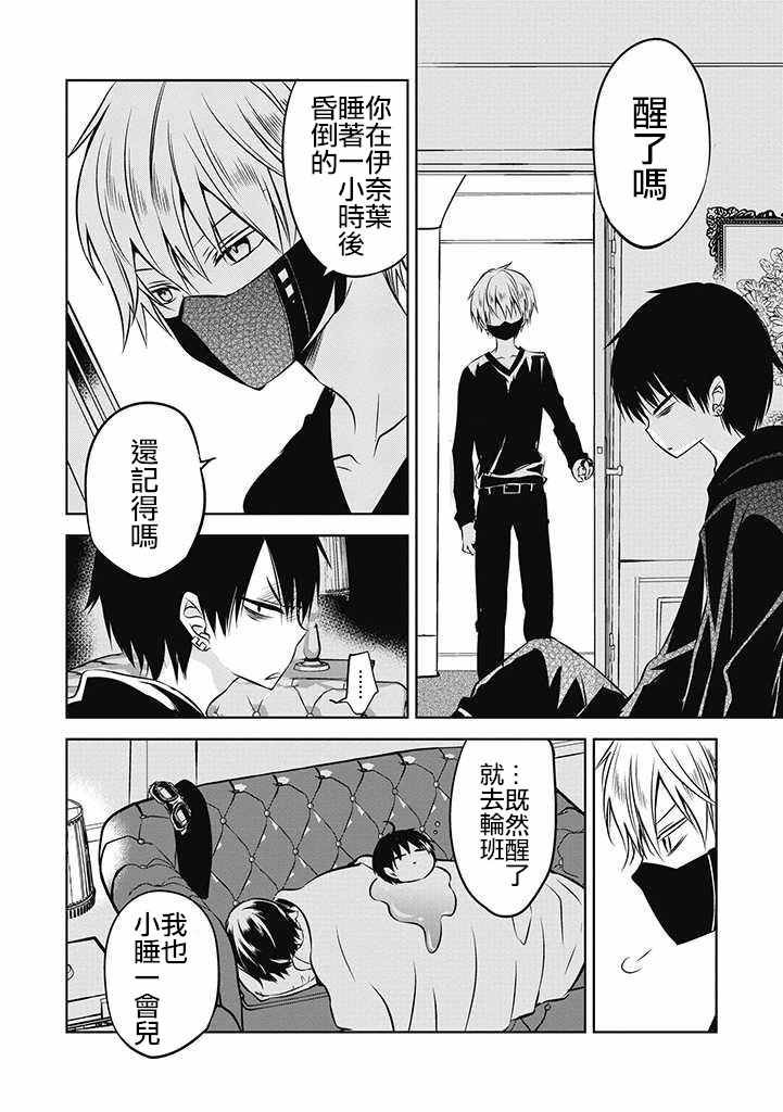 第23话
