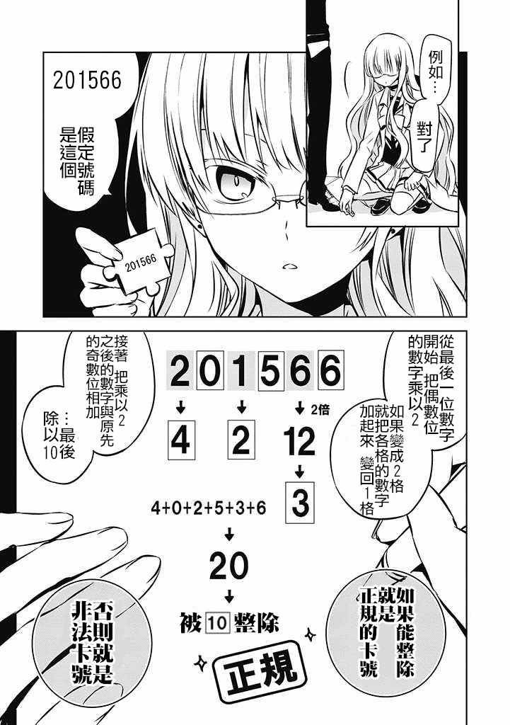 第23话